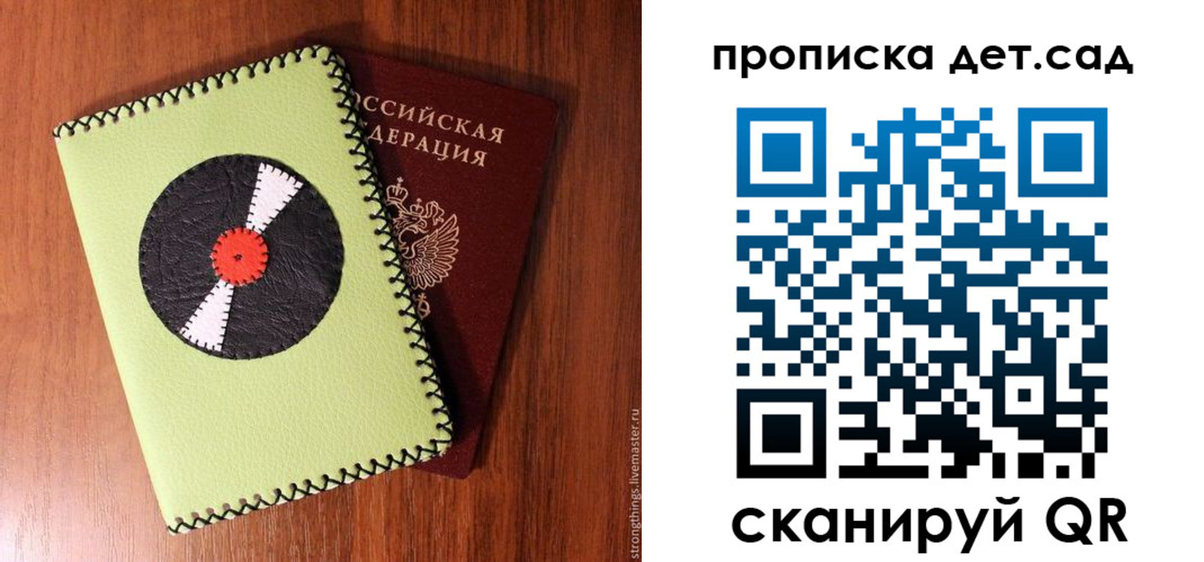 временная регистрация законно в Похвистнево