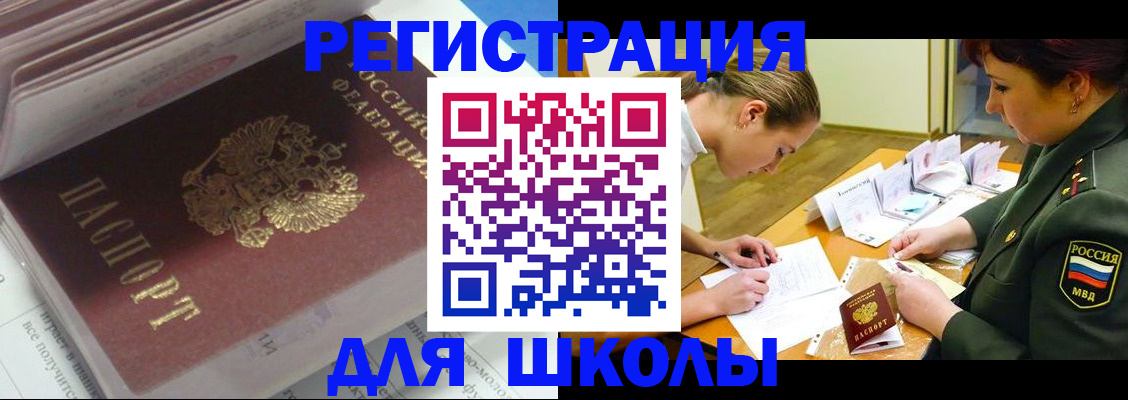 временная регистрация гарантия в Похвистнево