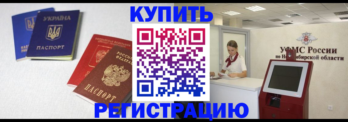 найти адрес прописки в Похвистнево