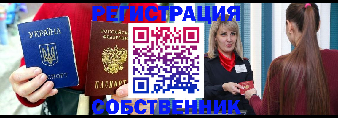 прописка гарантия в Похвистнево