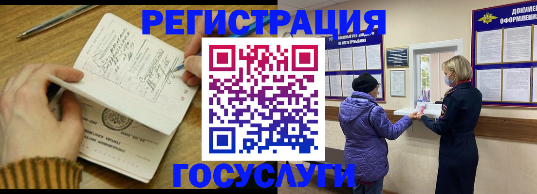 временная регистрация 2025 в Похвистнево